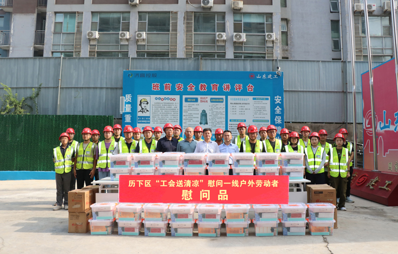 集團2025年暑期重點項目慰問及調研...